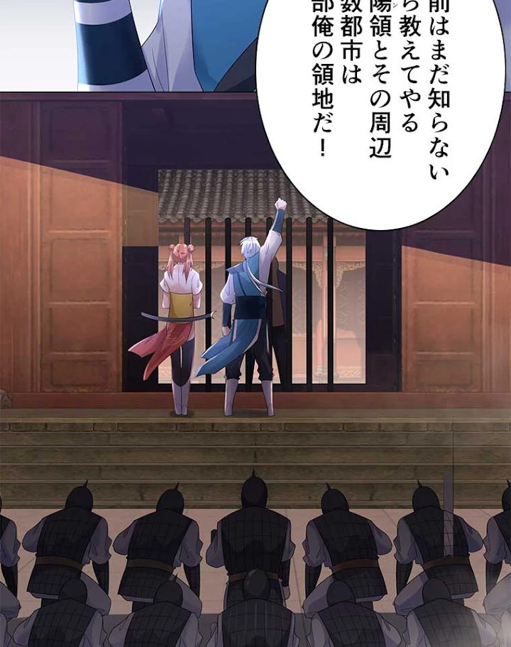 雷神の復讐~再び最強至尊へ 20話 - 18