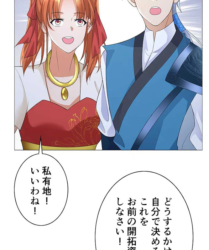 雷神の復讐~再び最強至尊へ 18話 - 15