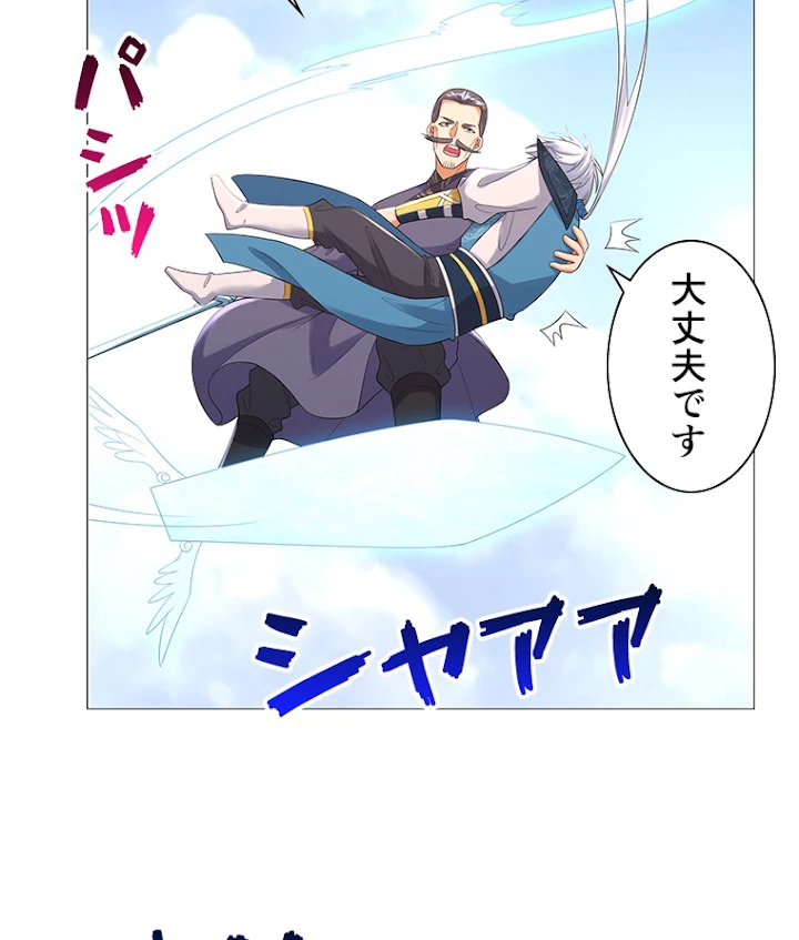 雷神の復讐~再び最強至尊へ 22話 - 33