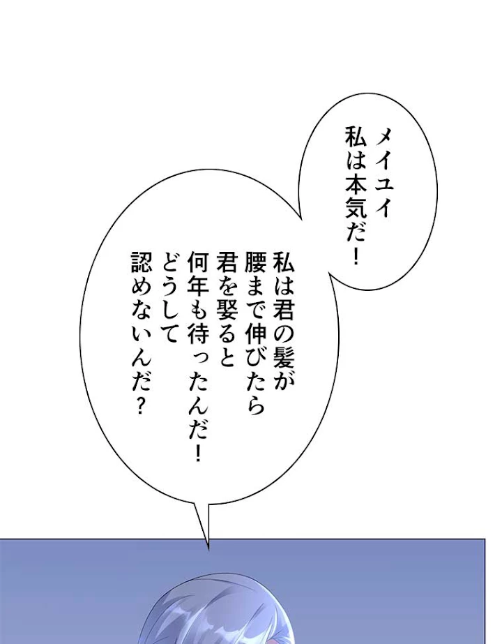 雷神の復讐~再び最強至尊へ 26話 - 45