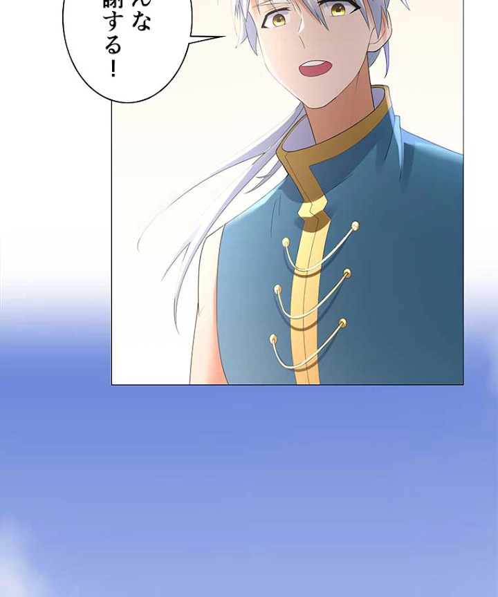 雷神の復讐~再び最強至尊へ 15話 - 11