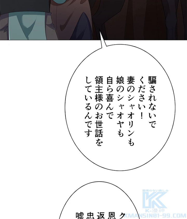 雷神の復讐~再び最強至尊へ 21話 - 19