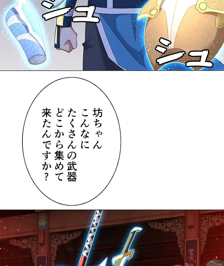 雷神の復讐~再び最強至尊へ 19話 - 15