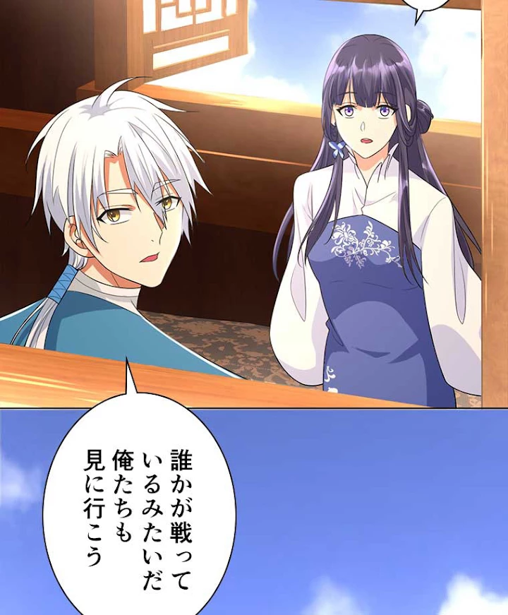 雷神の復讐~再び最強至尊へ 30話 - 57