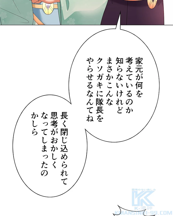 雷神の復讐~再び最強至尊へ 23話 - 37