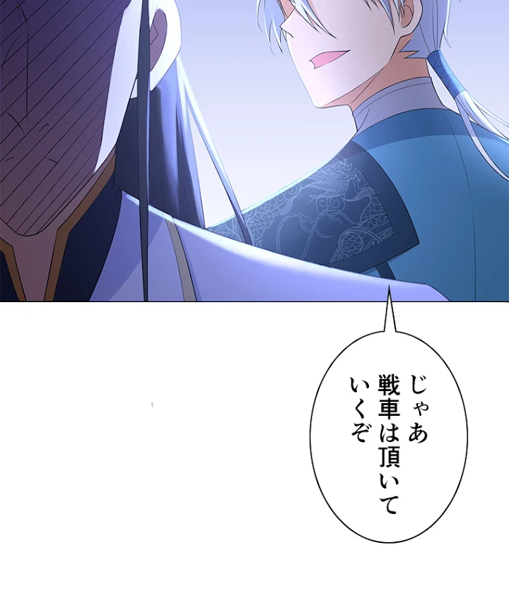 雷神の復讐~再び最強至尊へ 24話 - 41