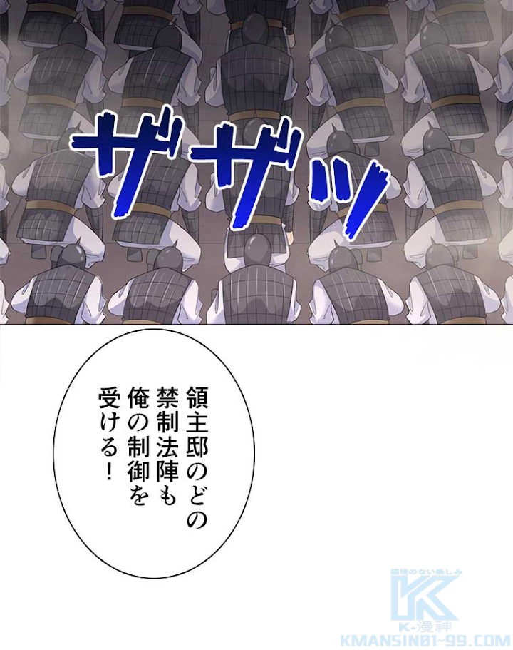 雷神の復讐~再び最強至尊へ 20話 - 19