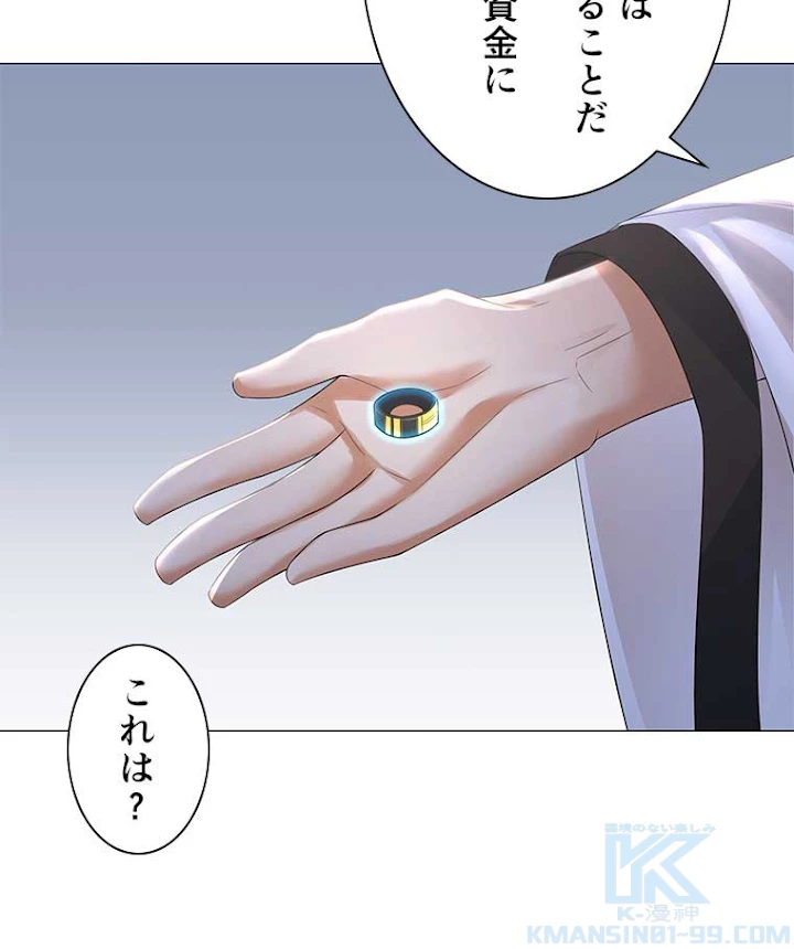 雷神の復讐~再び最強至尊へ 18話 - 16