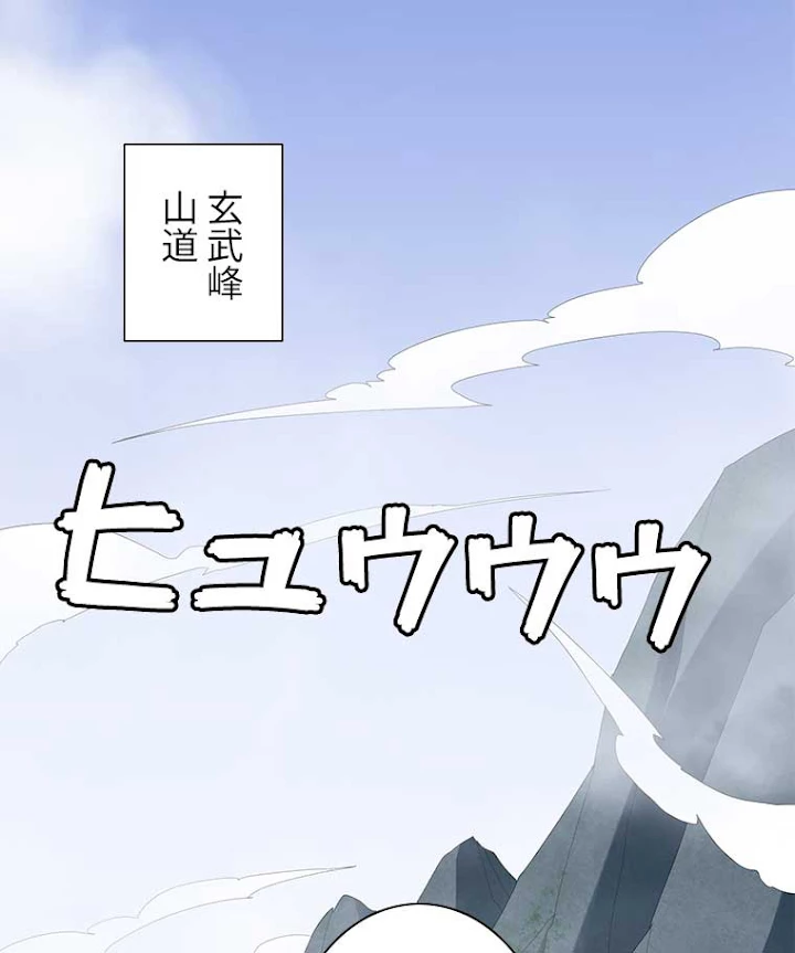 雷神の復讐~再び最強至尊へ 15話 - 12