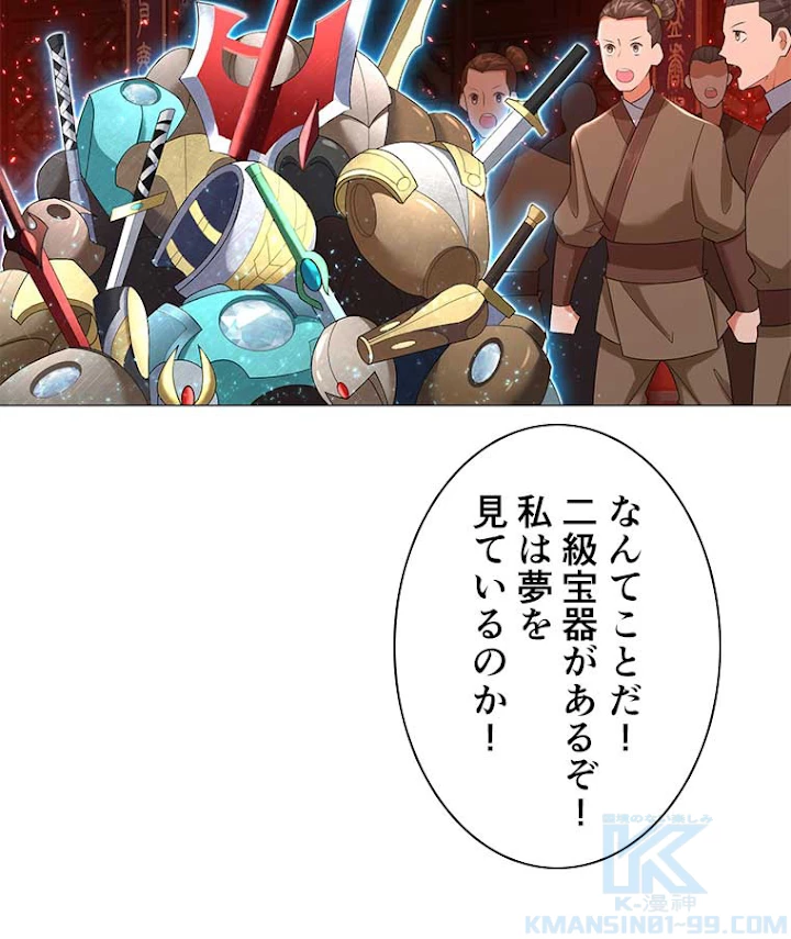 雷神の復讐~再び最強至尊へ 19話 - 16