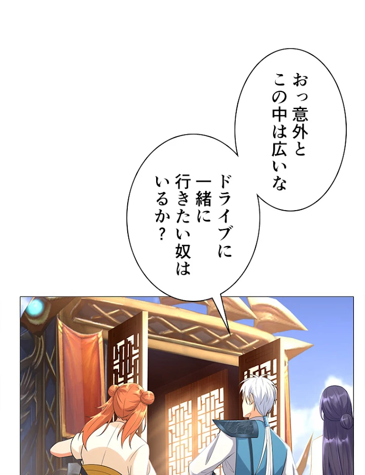 雷神の復讐~再び最強至尊へ 24話 - 42