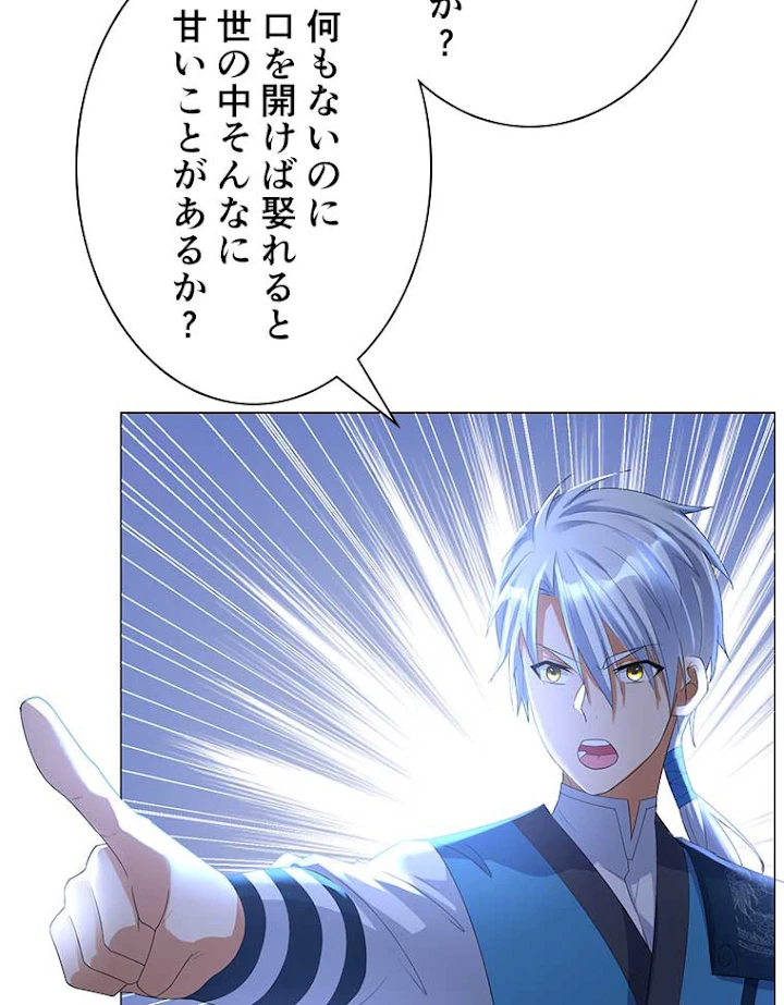 雷神の復讐~再び最強至尊へ 26話 - 47