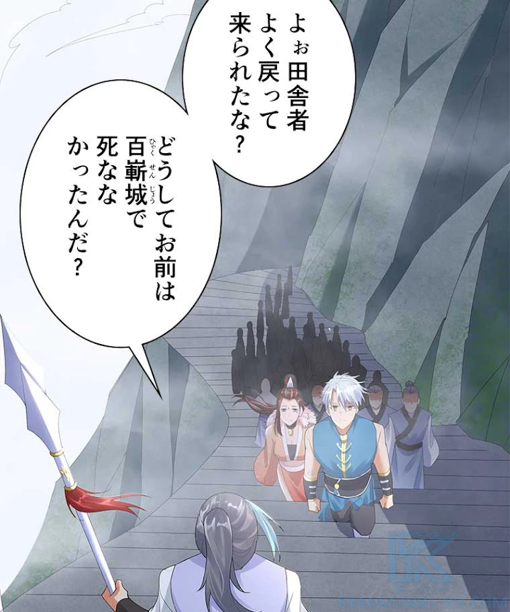 雷神の復讐~再び最強至尊へ 15話 - 13