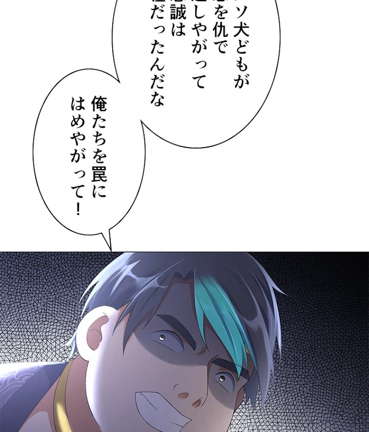 雷神の復讐~再び最強至尊へ 21話 - 20