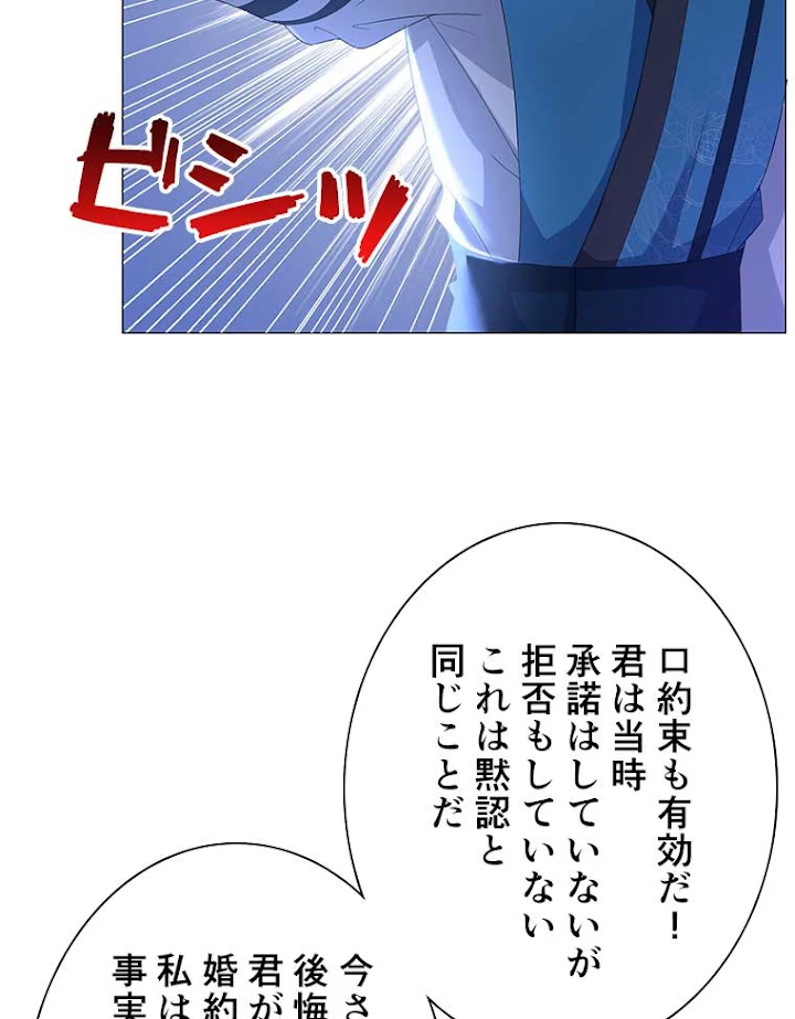 雷神の復讐~再び最強至尊へ 26話 - 48