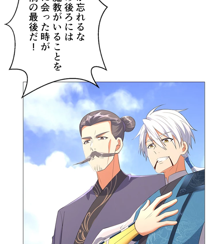 雷神の復讐~再び最強至尊へ 22話 - 36