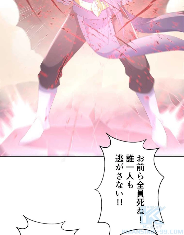 雷神の復讐~再び最強至尊へ 16話 - 16