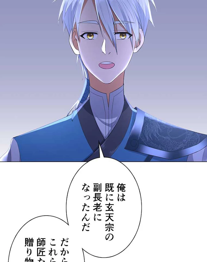 雷神の復讐~再び最強至尊へ 19話 - 18