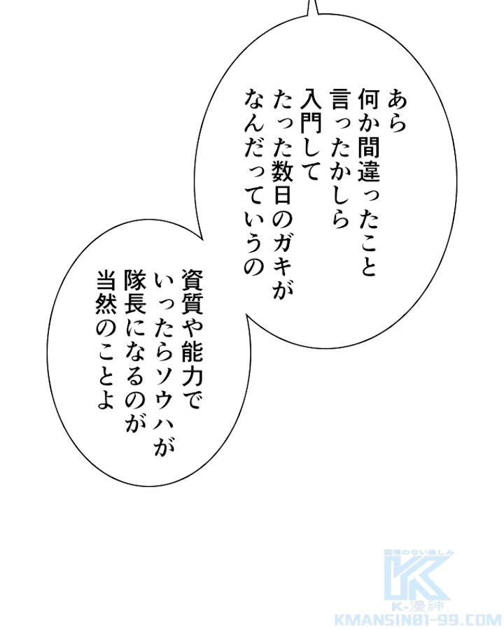 雷神の復讐~再び最強至尊へ 23話 - 40