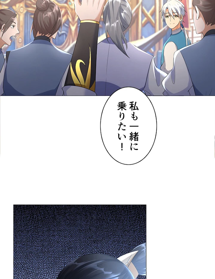 雷神の復讐~再び最強至尊へ 24話 - 44