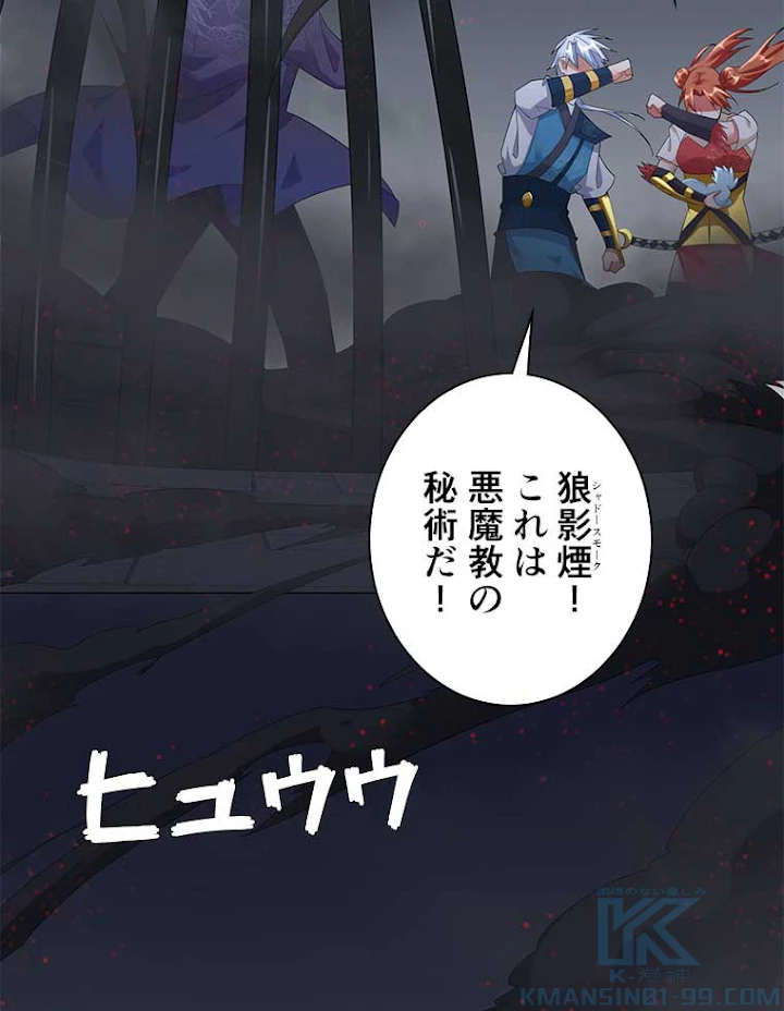 雷神の復讐~再び最強至尊へ 20話 - 22