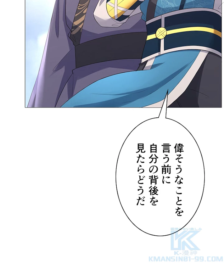 雷神の復讐~再び最強至尊へ 22話 - 37