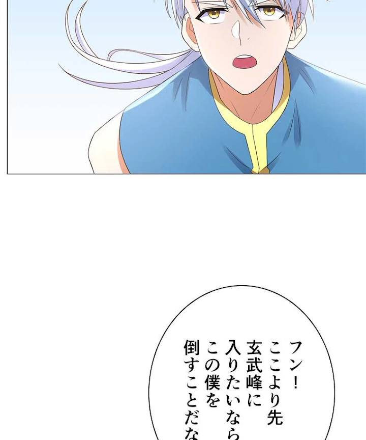 雷神の復讐~再び最強至尊へ 15話 - 15