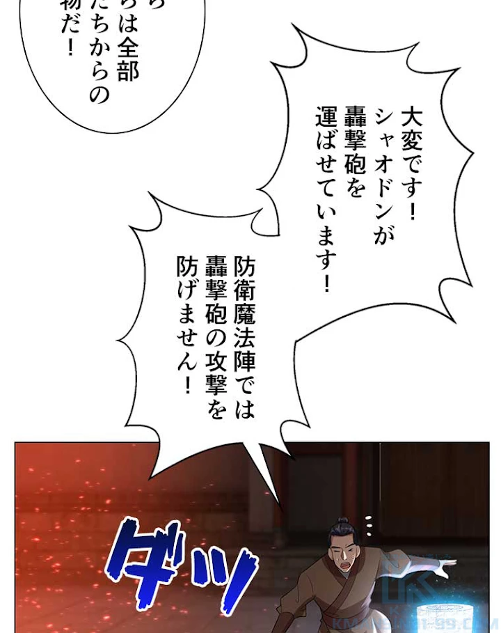 雷神の復讐~再び最強至尊へ 19話 - 19