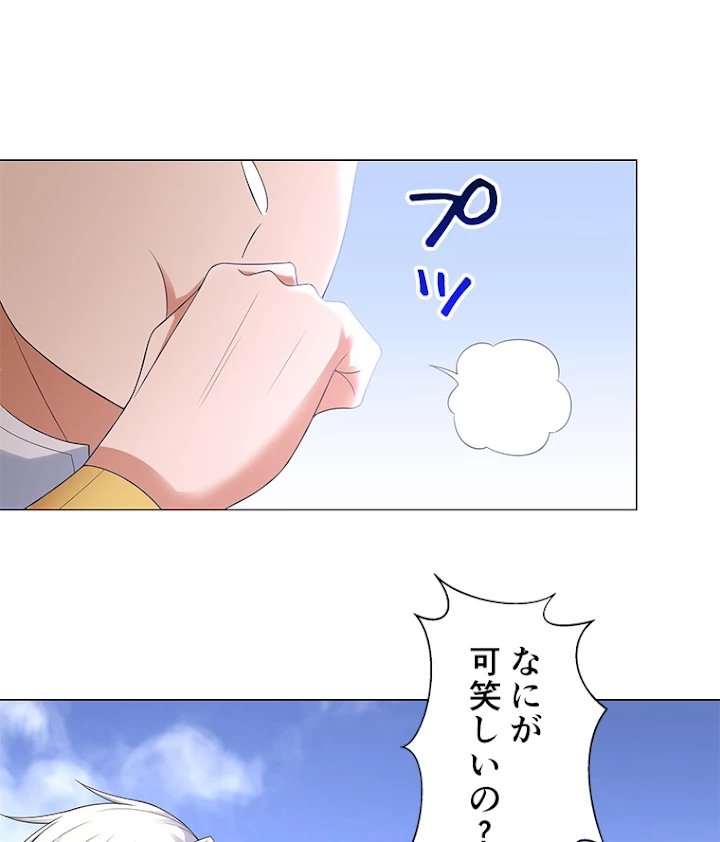 雷神の復讐~再び最強至尊へ 23話 - 41