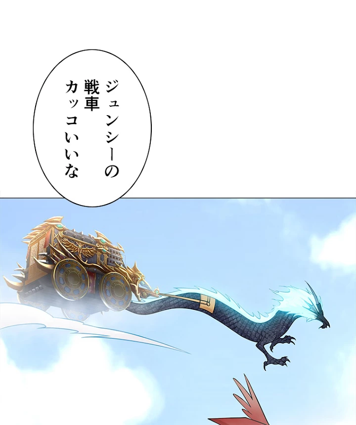 雷神の復讐~再び最強至尊へ 25話 - 44