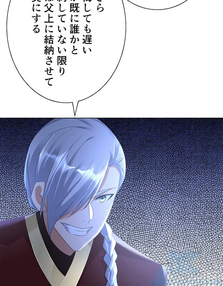 雷神の復讐~再び最強至尊へ 26話 - 49