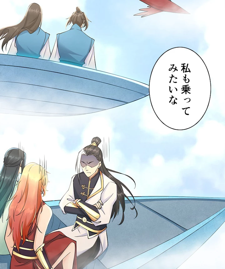 雷神の復讐~再び最強至尊へ 25話 - 45