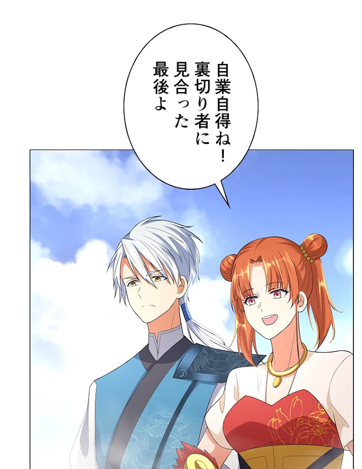 雷神の復讐~再び最強至尊へ 21話 - 23