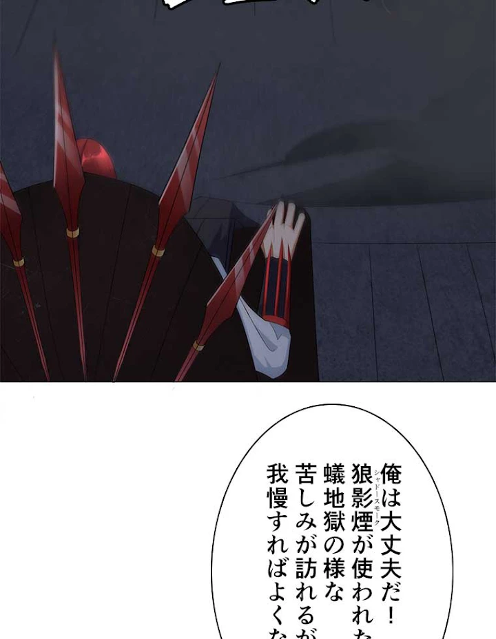 雷神の復讐~再び最強至尊へ 20話 - 24