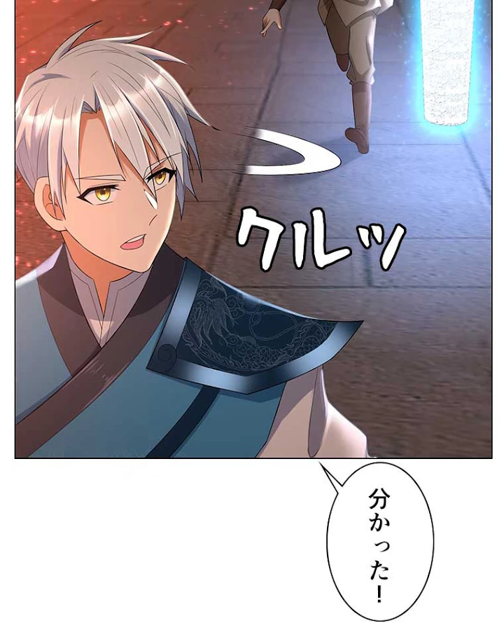 雷神の復讐~再び最強至尊へ 19話 - 20