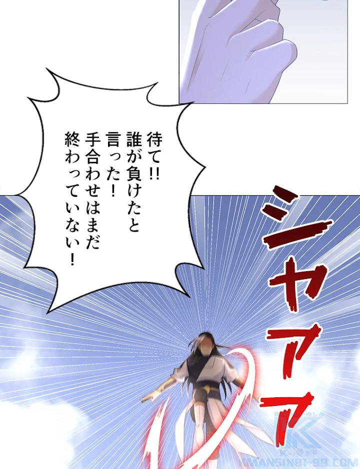 雷神の復讐~再び最強至尊へ 24話 - 46