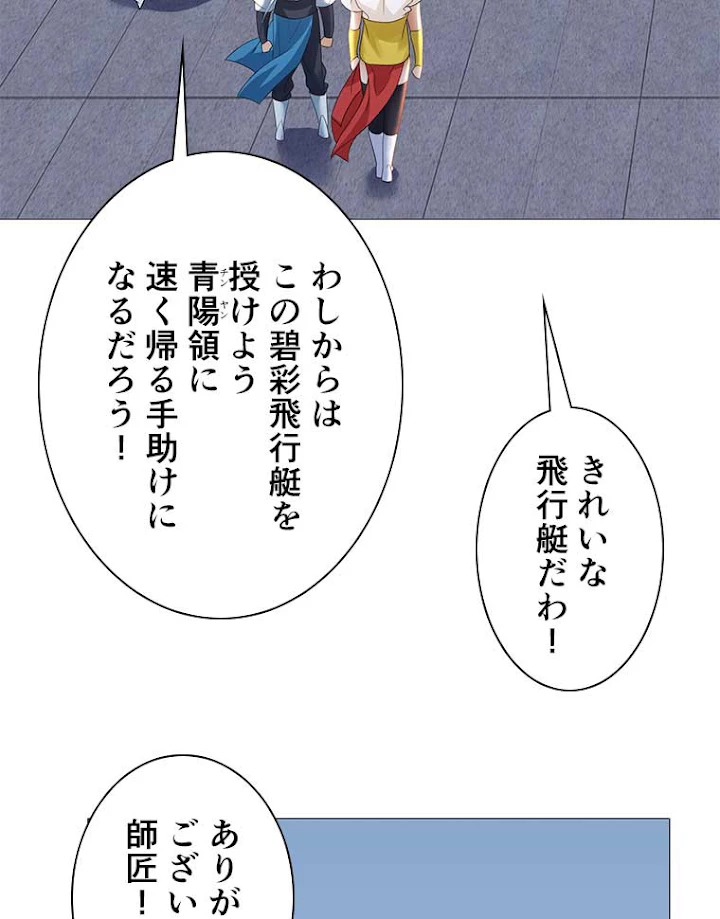 雷神の復讐~再び最強至尊へ 18話 - 20