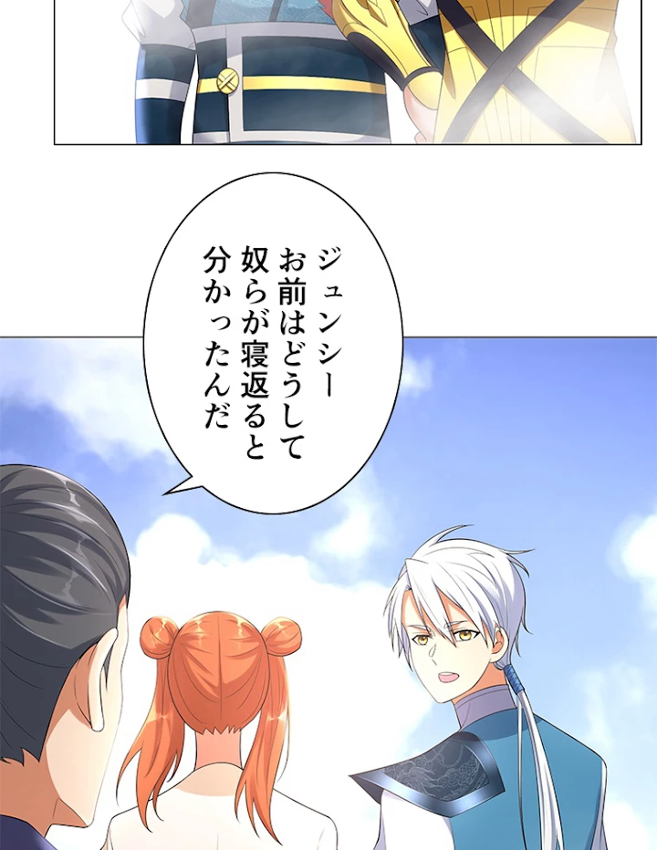 雷神の復讐~再び最強至尊へ 21話 - 24