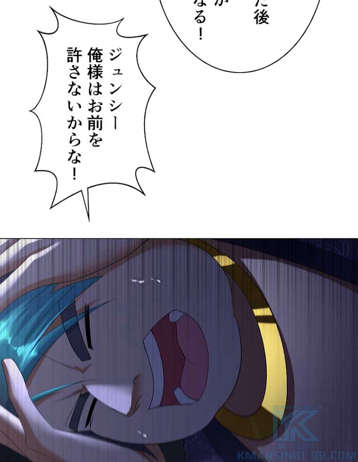 雷神の復讐~再び最強至尊へ 20話 - 25