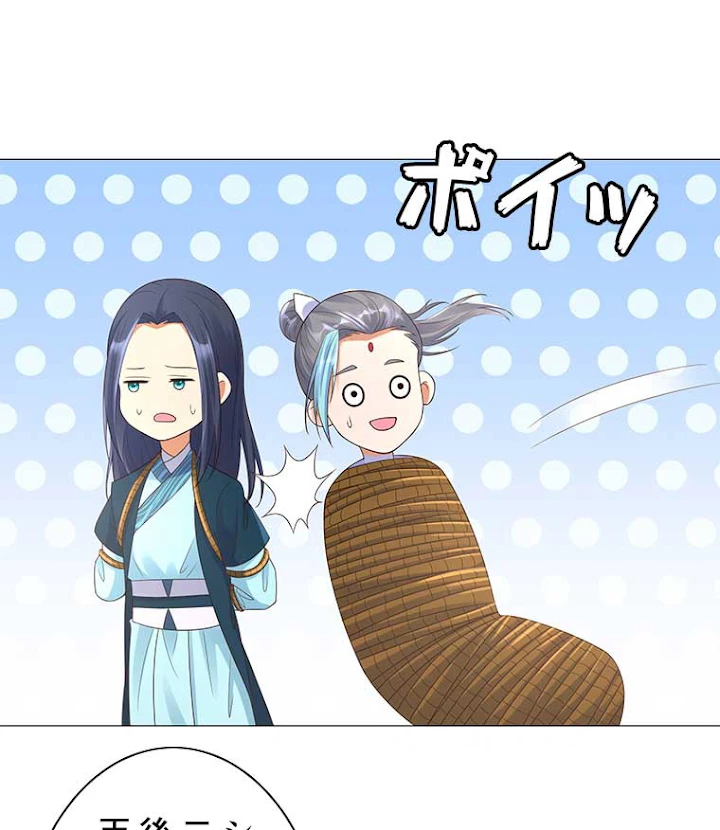 雷神の復讐~再び最強至尊へ 15話 - 18