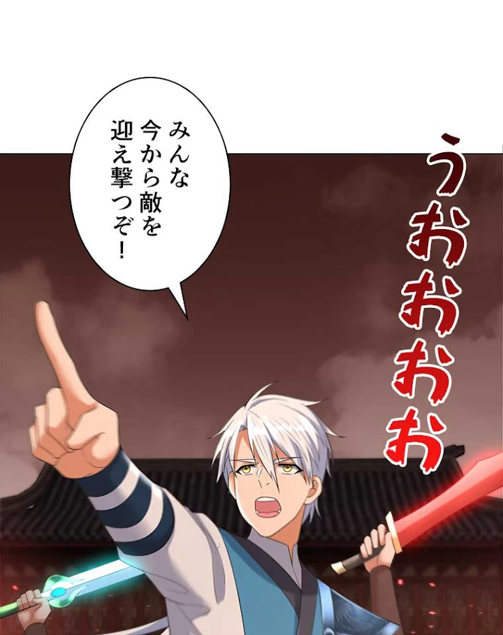 雷神の復讐~再び最強至尊へ 19話 - 21