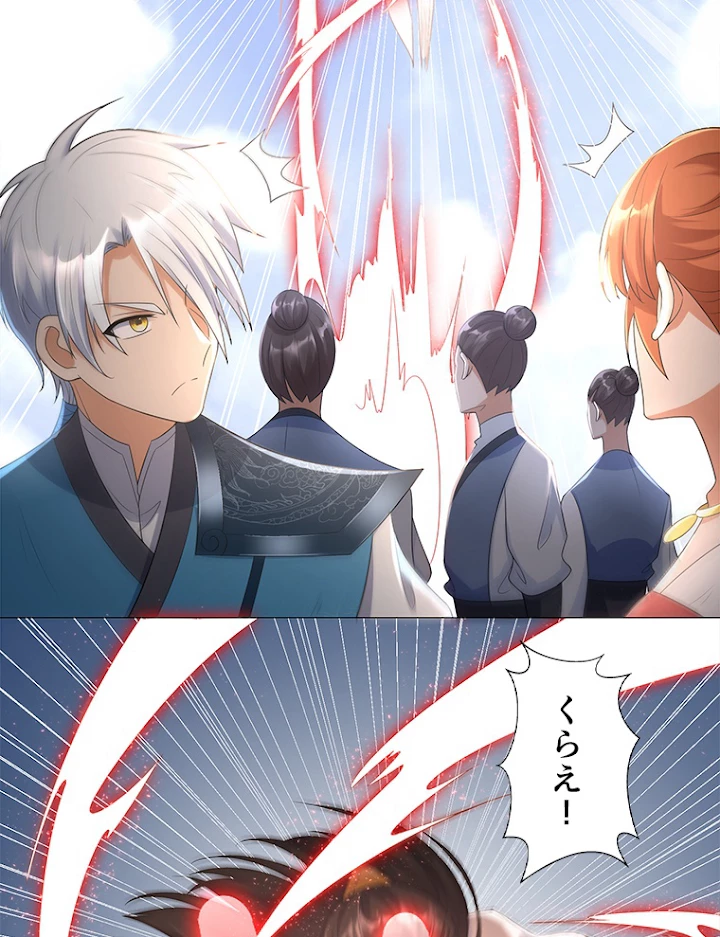 雷神の復讐~再び最強至尊へ 24話 - 47