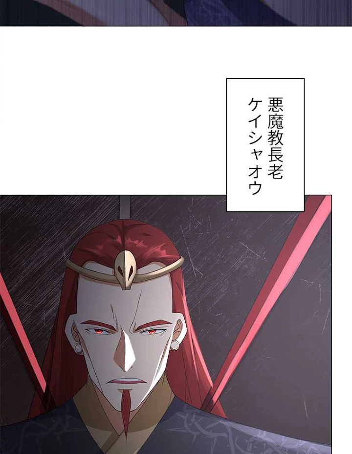 雷神の復讐~再び最強至尊へ 20話 - 26