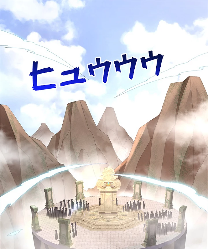 雷神の復讐~再び最強至尊へ 25話 - 47