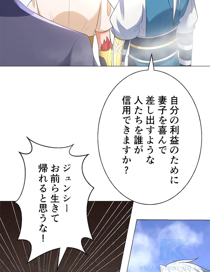 雷神の復讐~再び最強至尊へ 21話 - 25