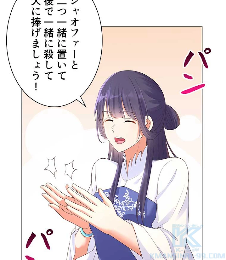 雷神の復讐~再び最強至尊へ 15話 - 19