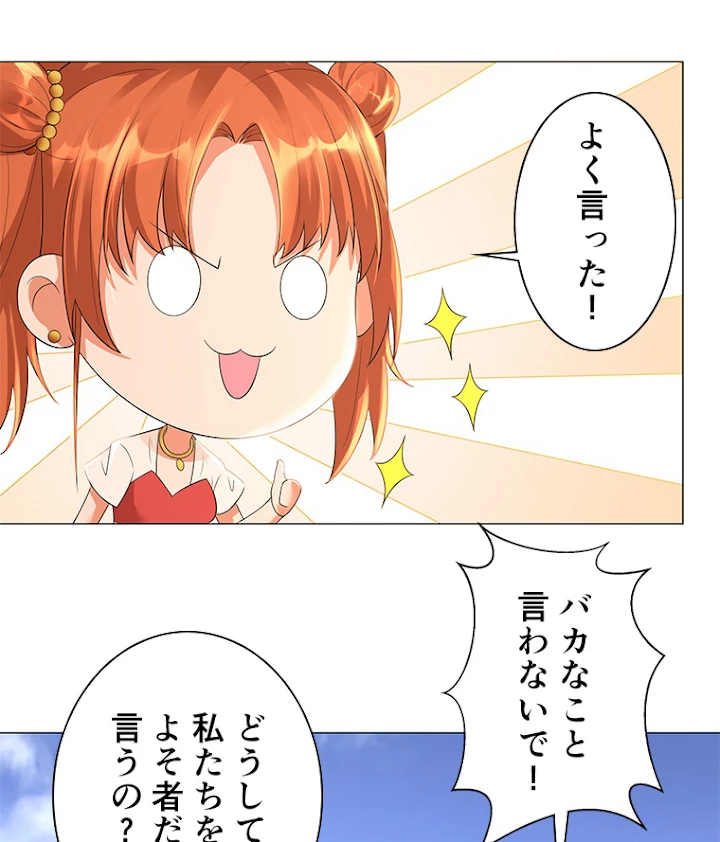 雷神の復讐~再び最強至尊へ 23話 - 44