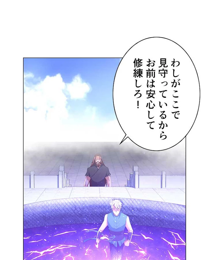 雷神の復讐~再び最強至尊へ 17話 - 20