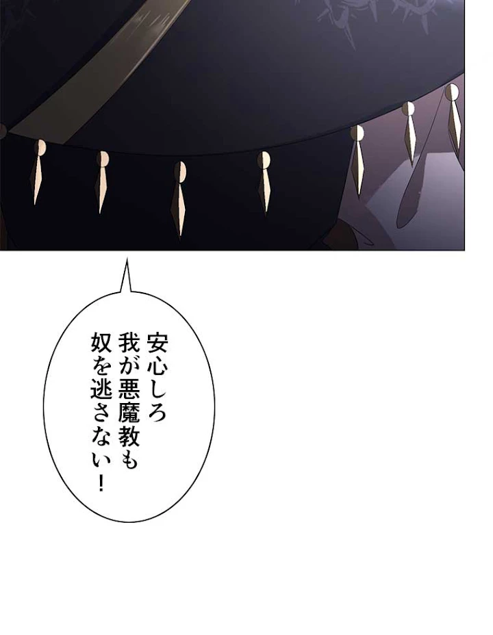 雷神の復讐~再び最強至尊へ 20話 - 27