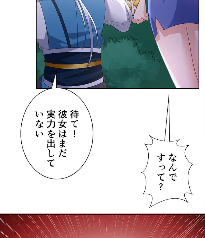 雷神の復讐~再び最強至尊へ 31話 - 66